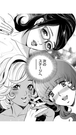 Page 187 of Yankee Gal Junjou