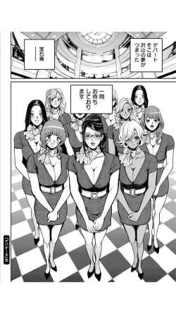 Page 188 of Yankee Gal Junjou