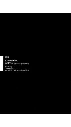 Page 189 of Yankee Gal Junjou