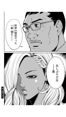 Page 22 of Yankee Gal Junjou