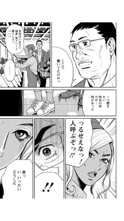 Page 35 of Yankee Gal Junjou