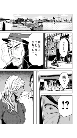 Page 62 of Yankee Gal Junjou