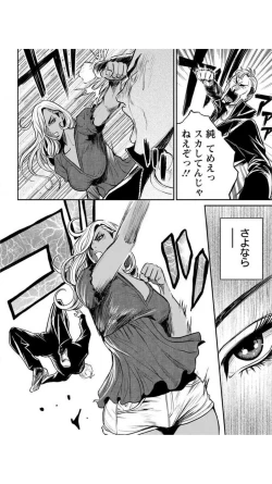 Page 71 of Yankee Gal Junjou