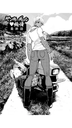 Page 87 of Yankee Gal Junjou