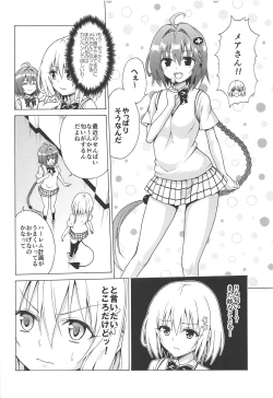Page 3 of Mezase! Rakuen Keikaku Vol. 6
