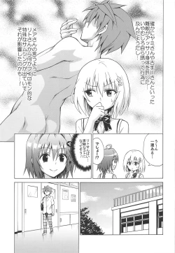 Page 4 of Mezase! Rakuen Keikaku Vol. 6