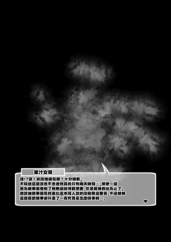 Page 8 of Little ni Connect Shichau Hon!