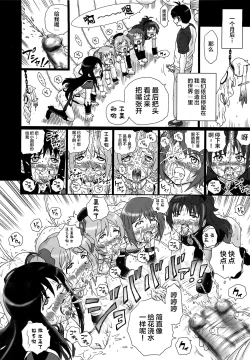 Page 31 of TAIL-MAN MADO★MAGI 5GIRLS BOOK