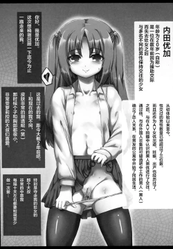 Page 4 of Shinka no Kiseki