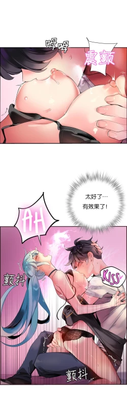 Page 137 of Lilith`s CordCh.61-64