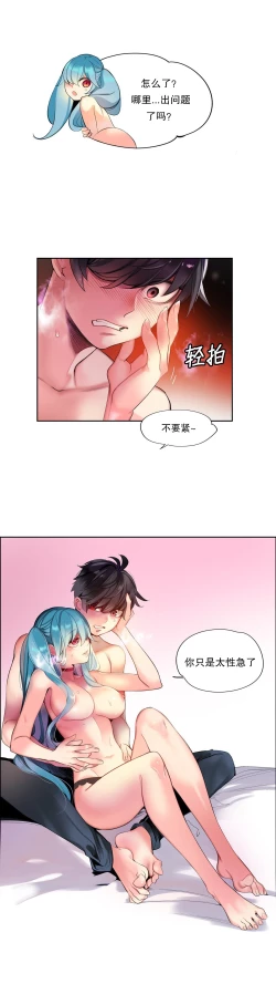 Page 143 of Lilith`s CordCh.61-64