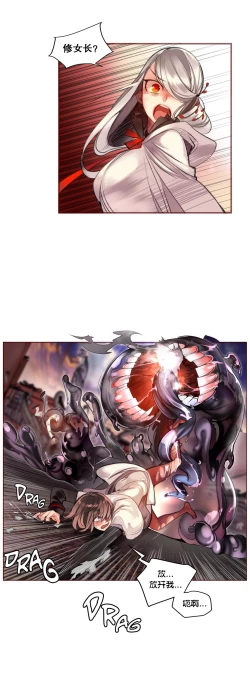 Page 18 of Lilith`s CordCh.61-64