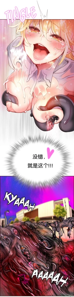 Page 58 of Lilith`s CordCh.61-64