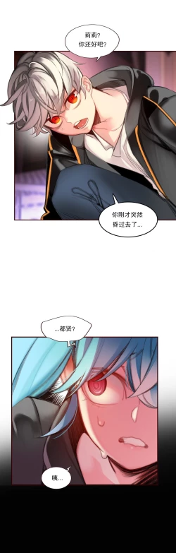 Page 76 of Lilith`s CordCh.61-64