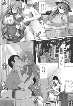 Page 18 of Suzuya to Cos Resort!