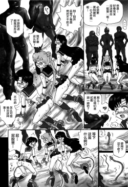 Page 11 of TAIL-MAN SAILORMOON 3GIRLS BOOK