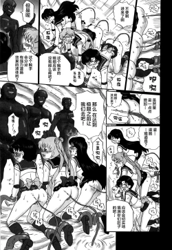 Page 12 of TAIL-MAN SAILORMOON 3GIRLS BOOK