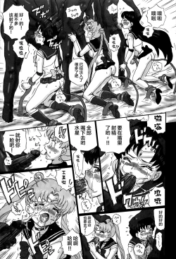 Page 16 of TAIL-MAN SAILORMOON 3GIRLS BOOK