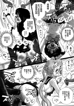 Page 27 of TAIL-MAN SAILORMOON 3GIRLS BOOK