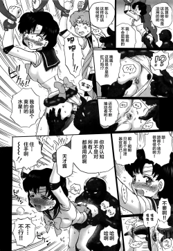 Page 7 of TAIL-MAN SAILORMOON 3GIRLS BOOK