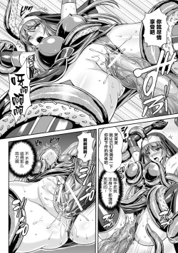 Page 123 of Nengoku no Liese Inzai no Shukumei