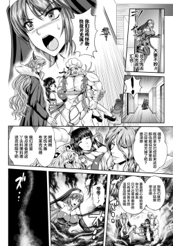 Page 129 of Nengoku no Liese Inzai no Shukumei