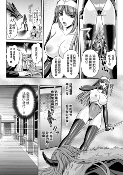 Page 142 of Nengoku no Liese Inzai no Shukumei