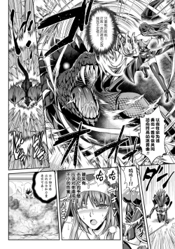 Page 158 of Nengoku no Liese Inzai no Shukumei