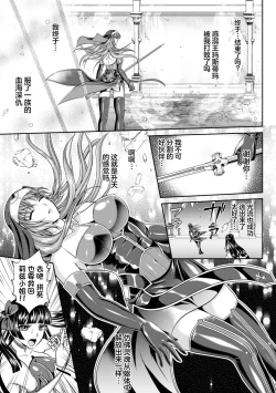 Page 188 of Nengoku no Liese Inzai no Shukumei