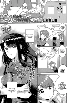 Page 1 of Naotsugusan ni Hame Doraremashita