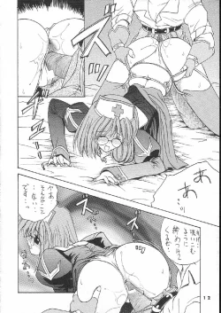 Page 12 of Pampas Upas