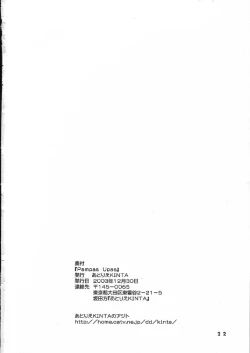 Page 22 of Pampas Upas