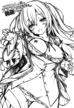 Page 2 of Onee-chan ga Otouto no xxx na Osewa o Suru no wa Gimu nandesu.