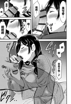 Page 114 of Nichijou Bitch Seitai Kansatsu