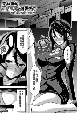 Page 124 of Nichijou Bitch Seitai Kansatsu