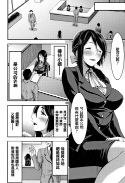 Page 125 of Nichijou Bitch Seitai Kansatsu