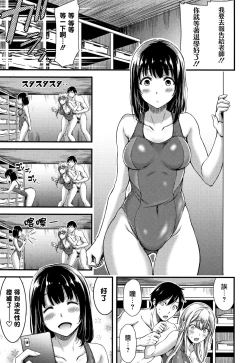 Page 12 of Nichijou Bitch Seitai Kansatsu