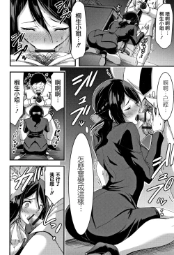 Page 133 of Nichijou Bitch Seitai Kansatsu