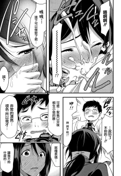 Page 134 of Nichijou Bitch Seitai Kansatsu