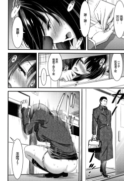 Page 157 of Nichijou Bitch Seitai Kansatsu