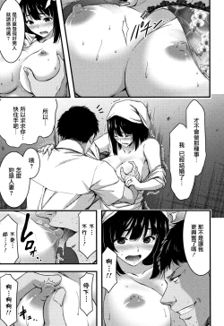 Page 176 of Nichijou Bitch Seitai Kansatsu