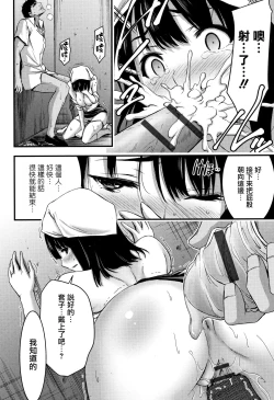 Page 183 of Nichijou Bitch Seitai Kansatsu