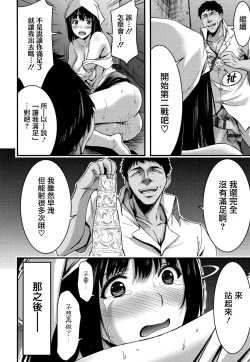 Page 187 of Nichijou Bitch Seitai Kansatsu