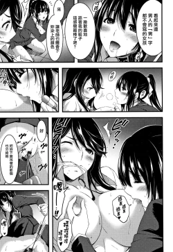 Page 202 of Nichijou Bitch Seitai Kansatsu