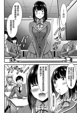 Page 57 of Nichijou Bitch Seitai Kansatsu