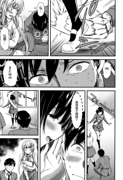 Page 62 of Nichijou Bitch Seitai Kansatsu