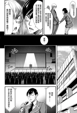 Page 63 of Nichijou Bitch Seitai Kansatsu