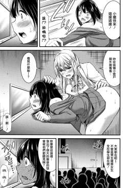 Page 74 of Nichijou Bitch Seitai Kansatsu