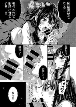 Page 14 of COMIC AUN Kai Vol. 2