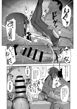 Page 174 of COMIC AUN Kai Vol. 2